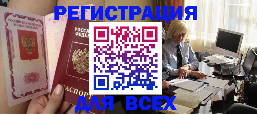 прописка гарантия в Инте